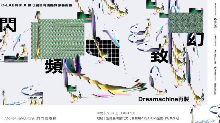 阿尼瑪banner_第一場_1600_900