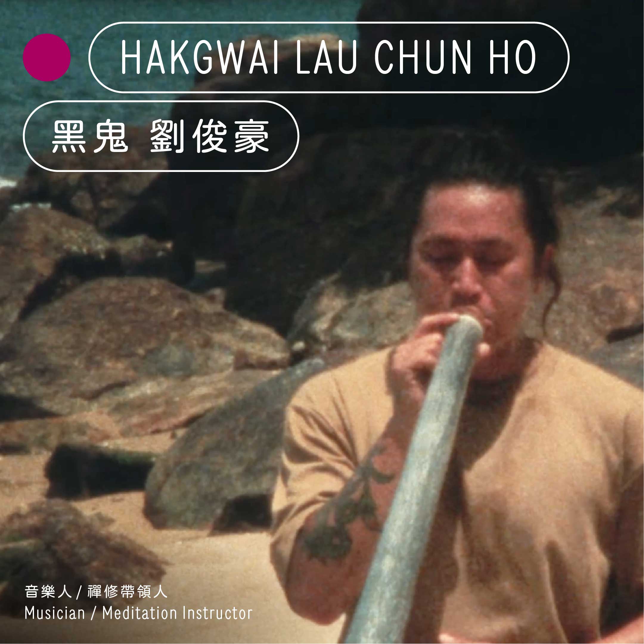 hakgwai@2x