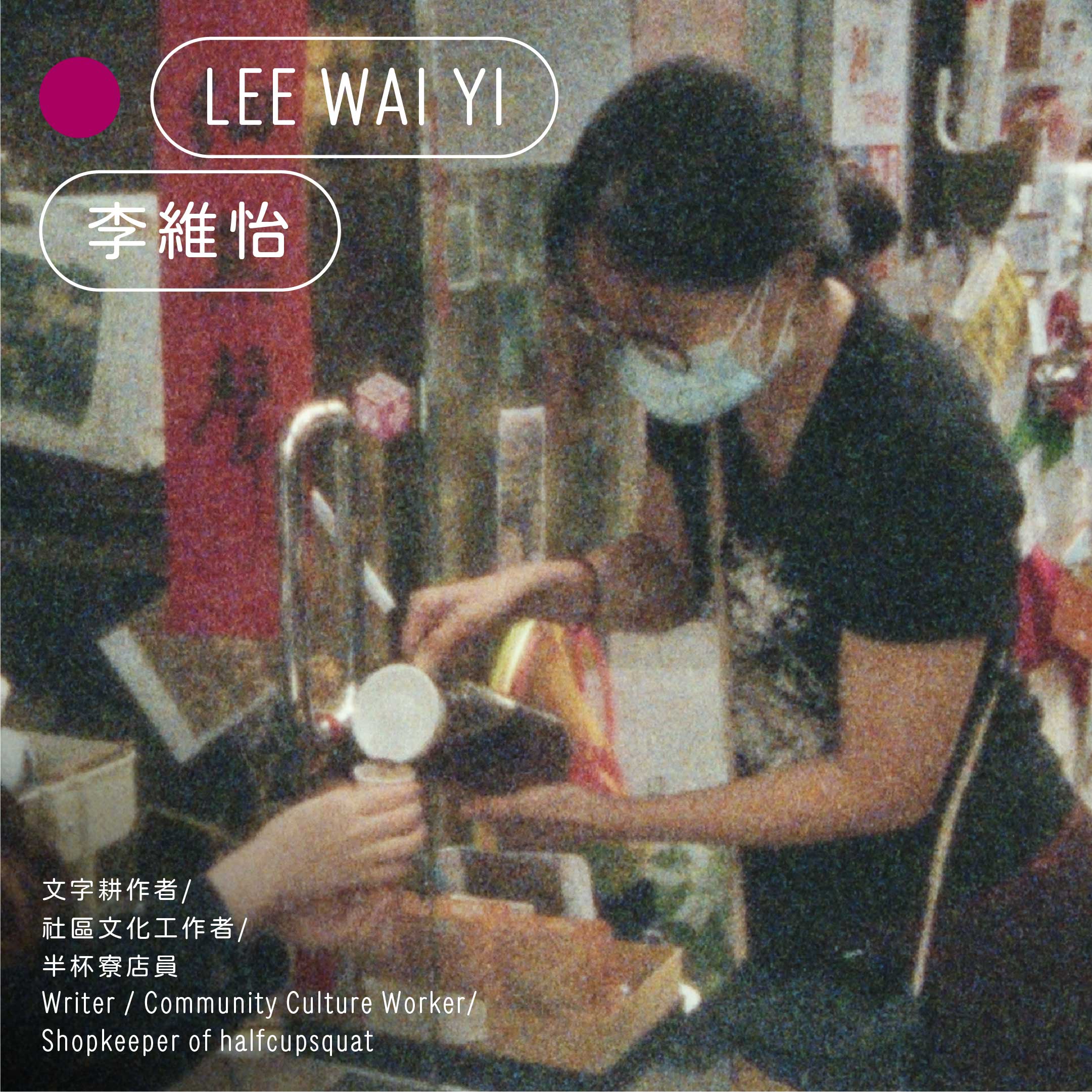 waiyi@2x