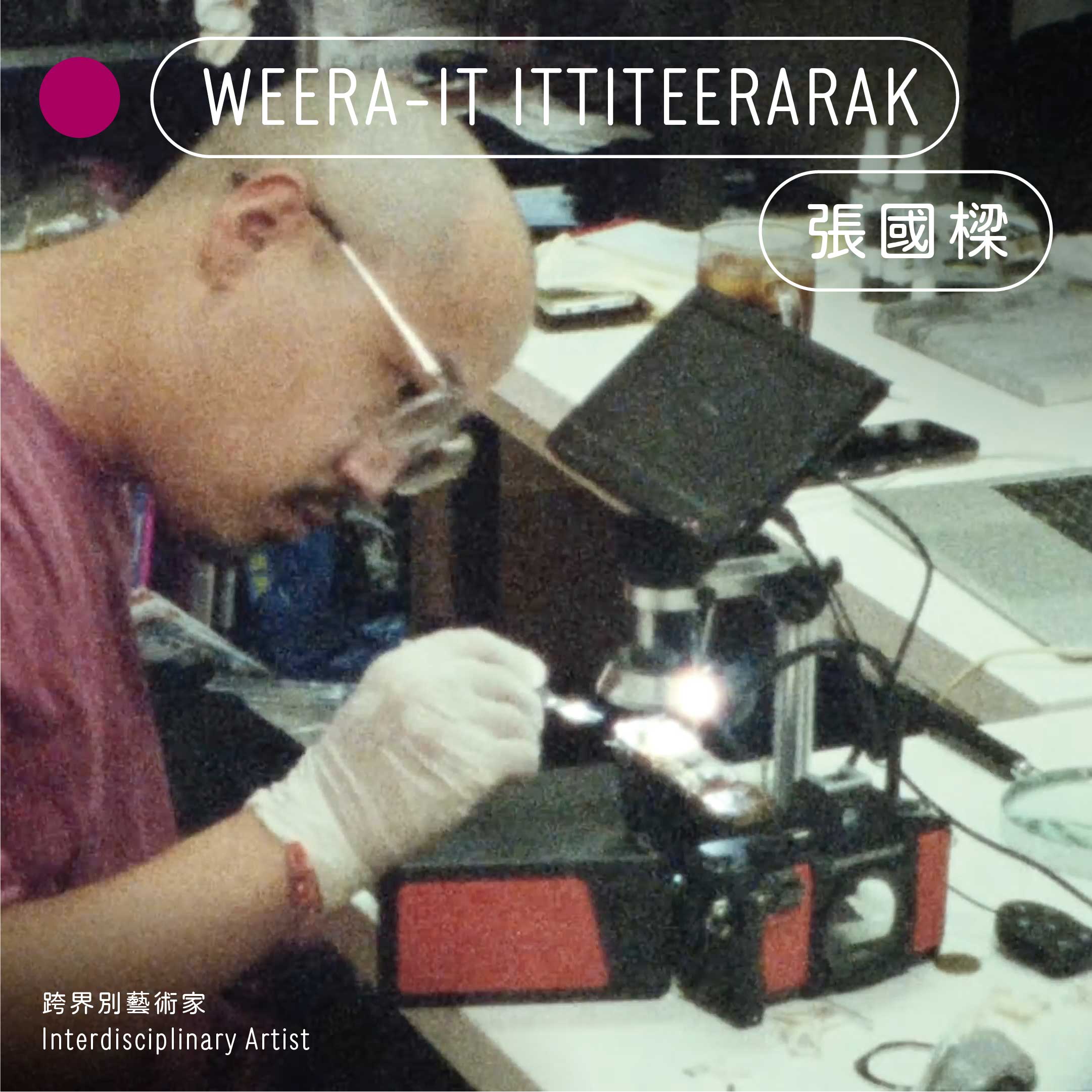weera@2x